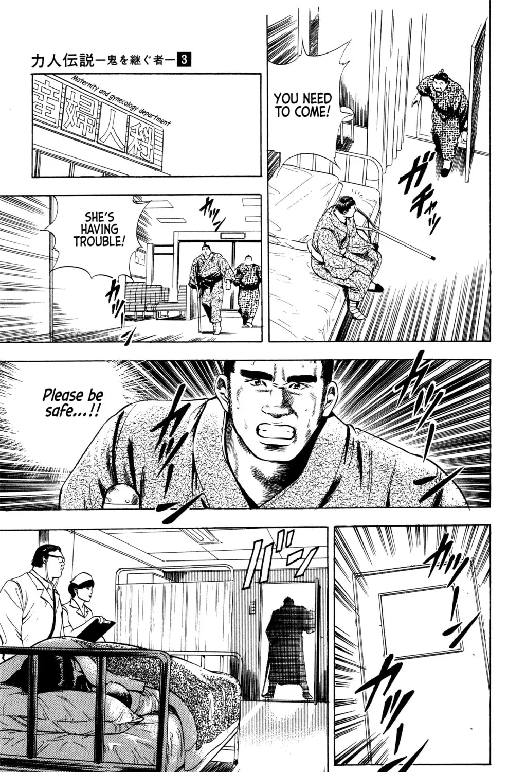 Rikijin Densetsu Chapter 19 page 21 - 