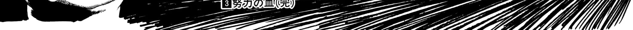 Rikijin Densetsu Chapter 21 page 36 - 