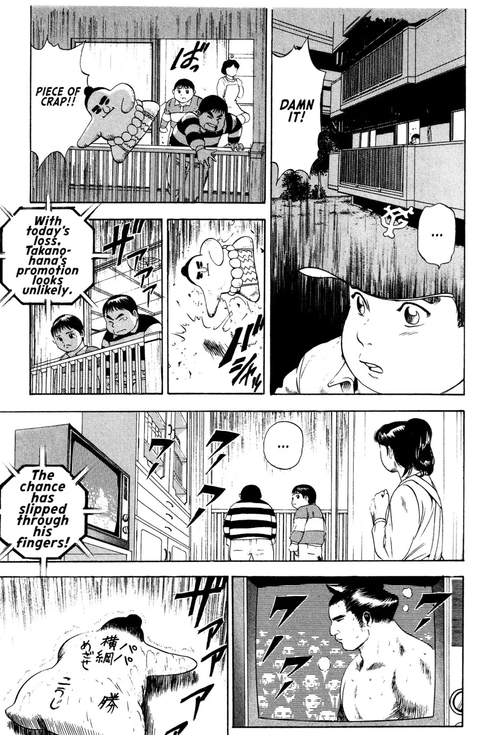 Rikijin Densetsu Chapter 4 page 21 - 