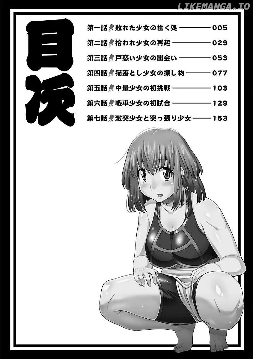 Rikijo  Manga Chapter 1 page 4 - 