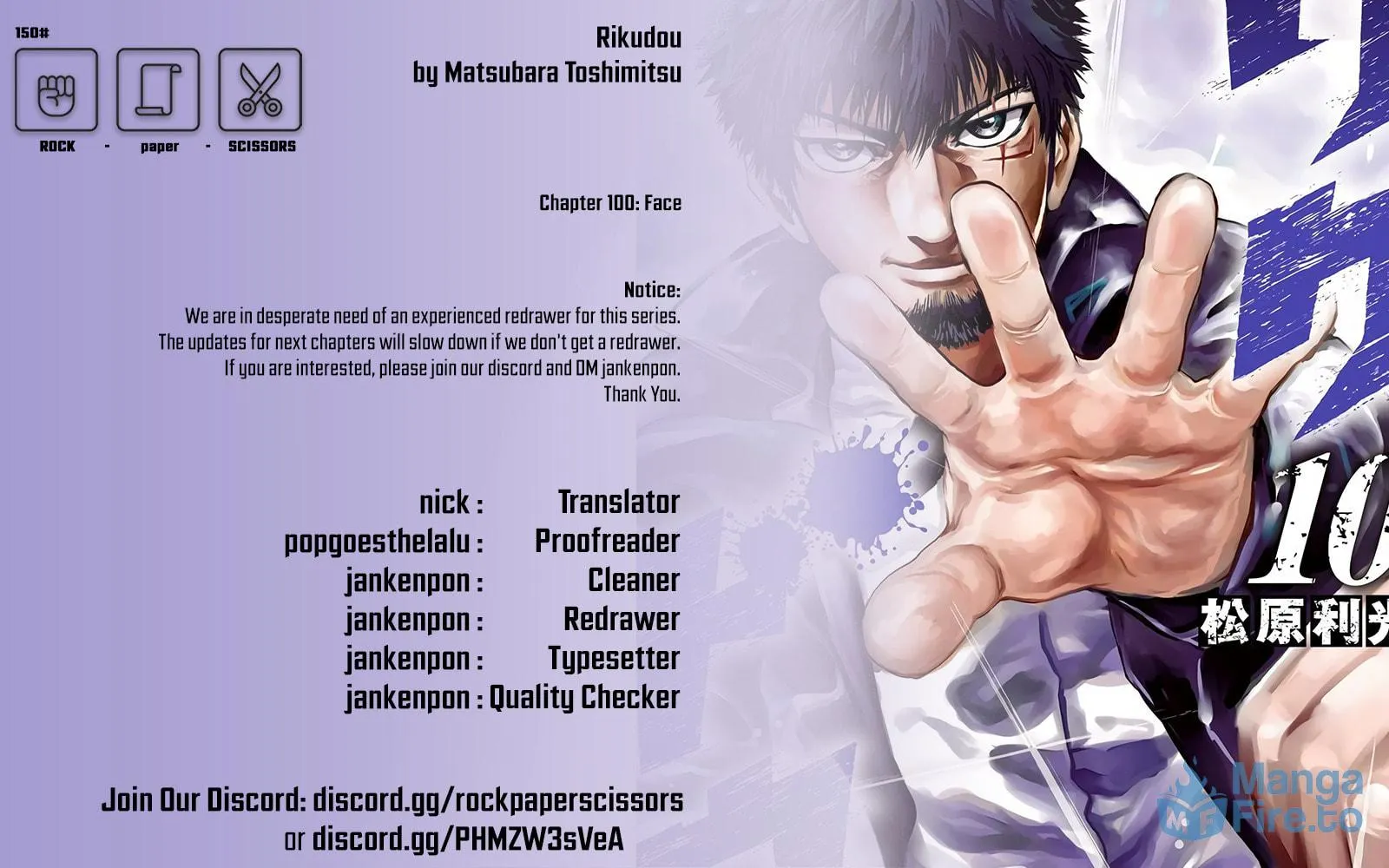 Rikudou Chapter 100 page 47 - 