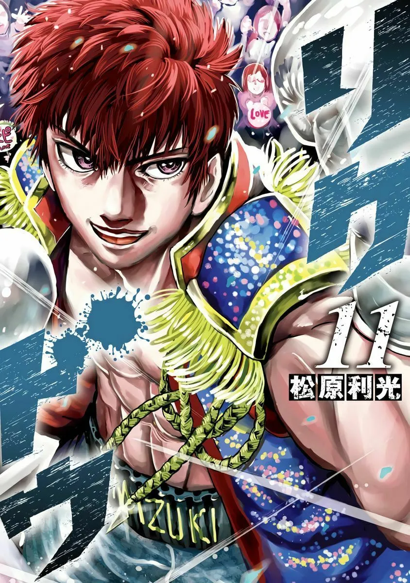 Rikudou Chapter 101 page 1 - 