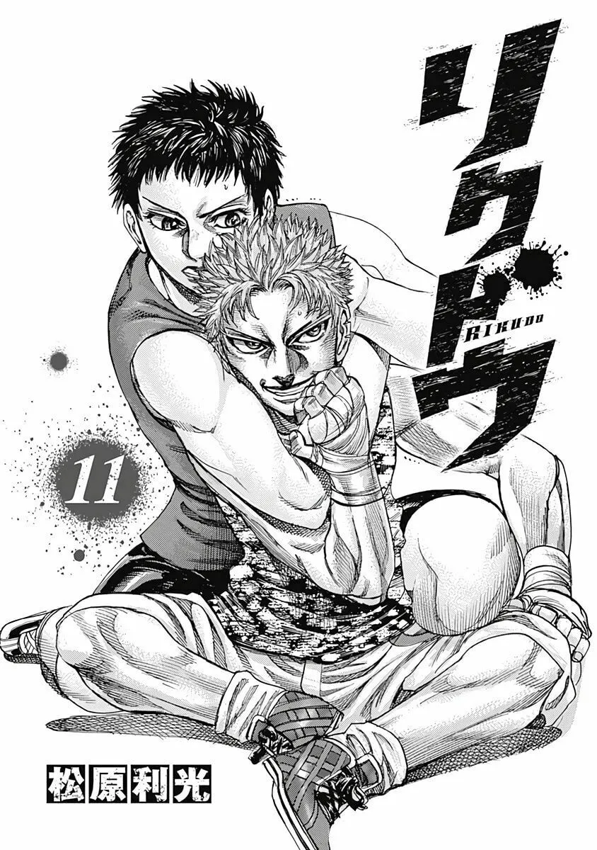Rikudou Chapter 101 page 2 - 