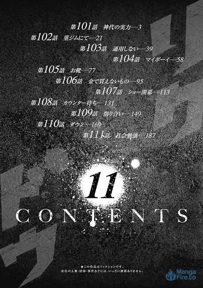 Rikudou Chapter 101 page 3 - 