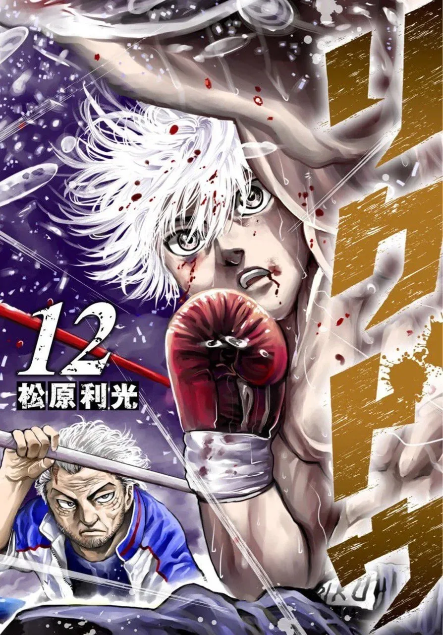 Rikudou Chapter 116 page 1 - 