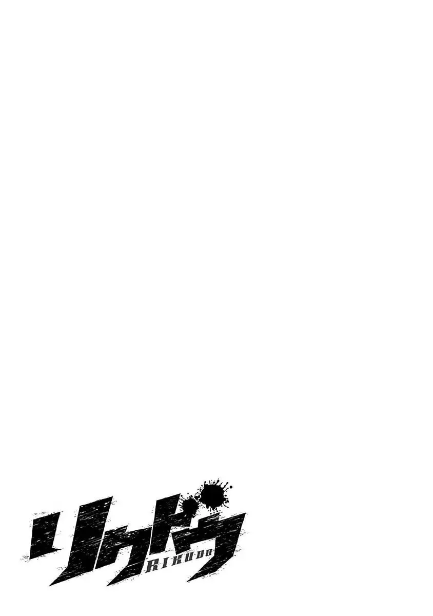 Rikudou Chapter 121 page 19 - 
