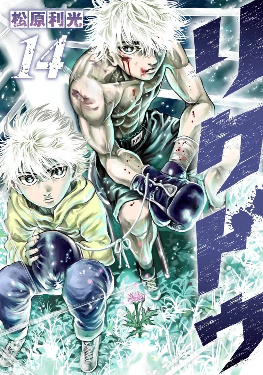 Rikudou Chapter 135 page 1 - 