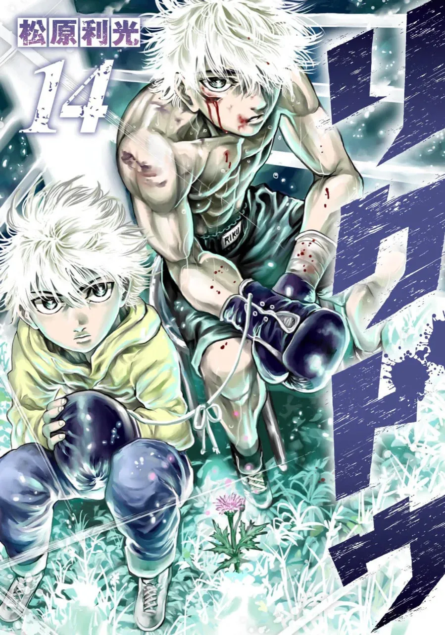 Rikudou Chapter 143 page 1 - 