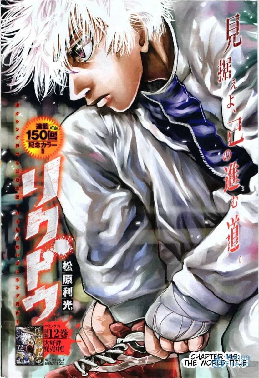 Rikudou Chapter 149 page 3 - 