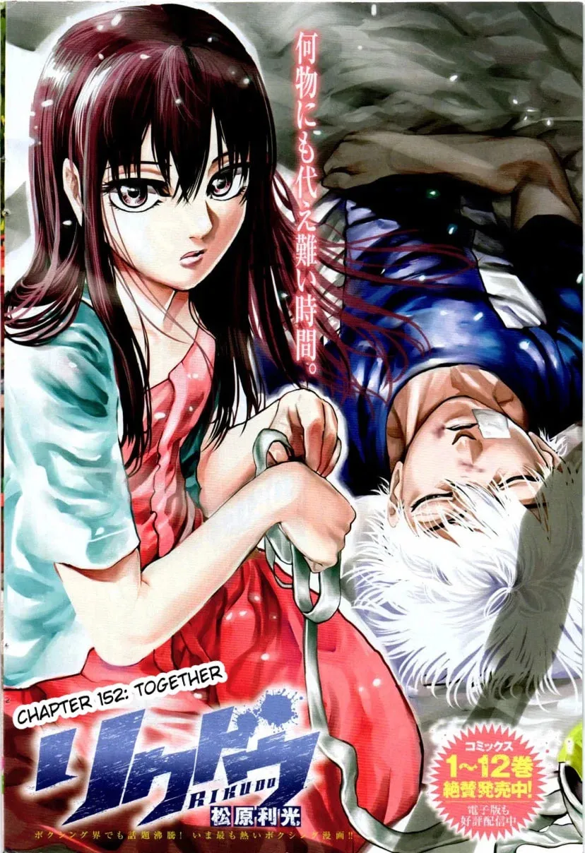 Rikudou Chapter 152 page 2 - 