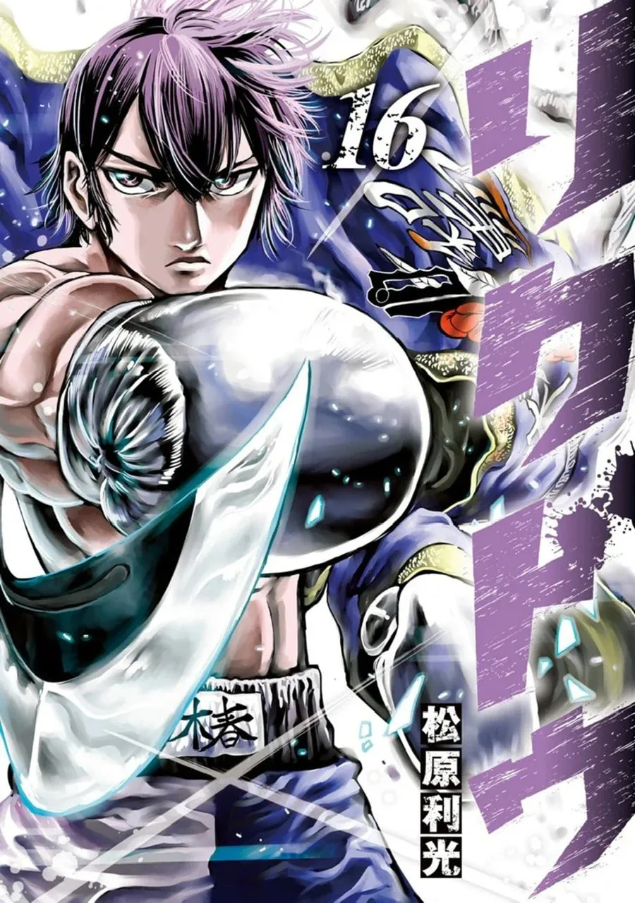 Rikudou Chapter 157 page 1 - 