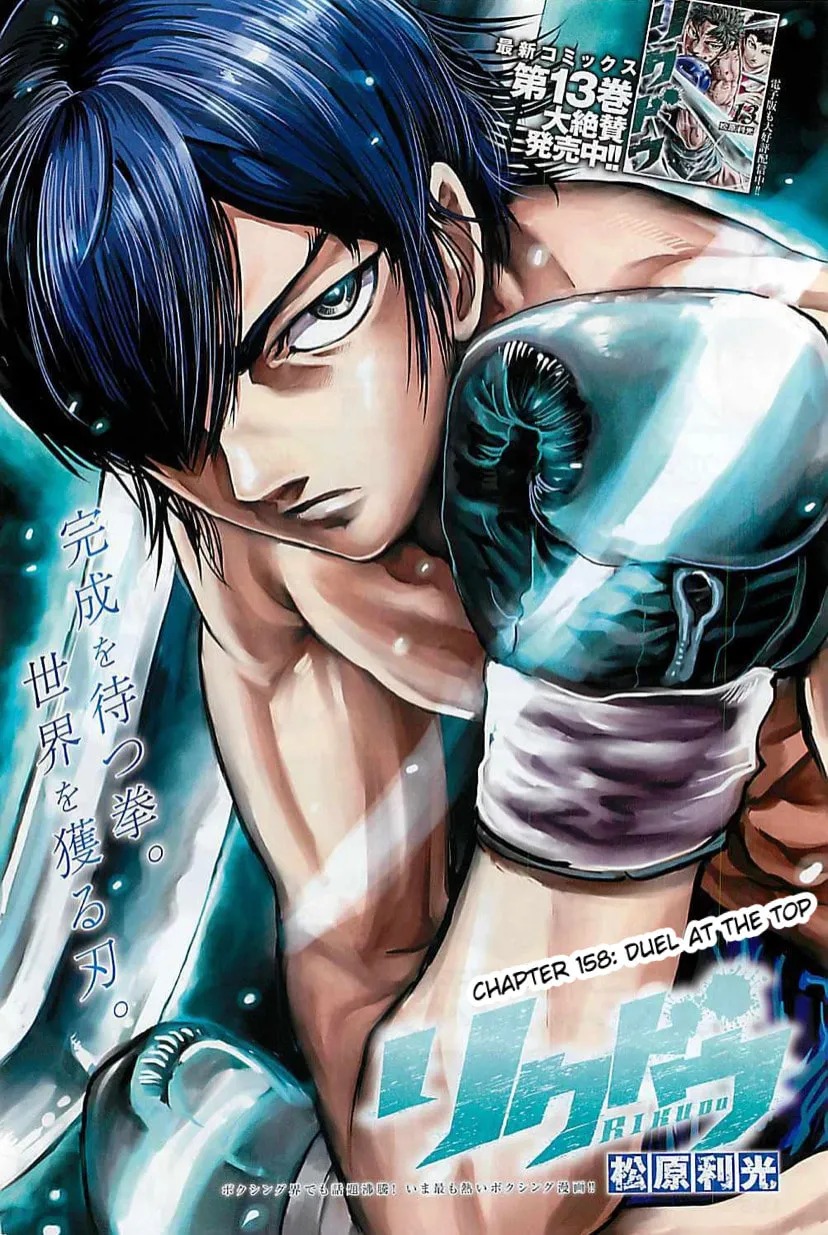 Rikudou Chapter 158 page 3 - 