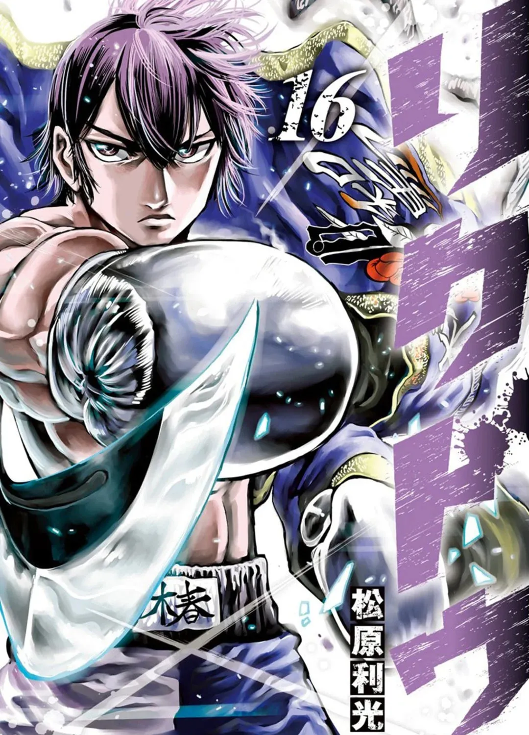 Rikudou Chapter 162 page 1 - 