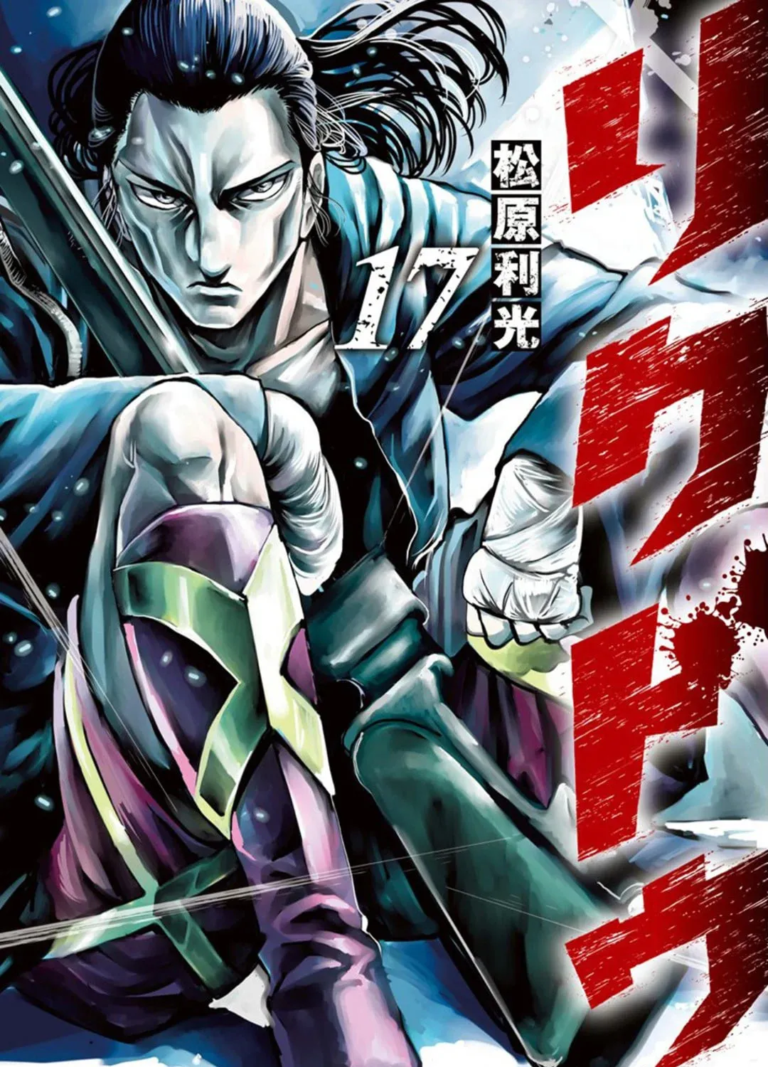 Rikudou Chapter 168 page 1 - 