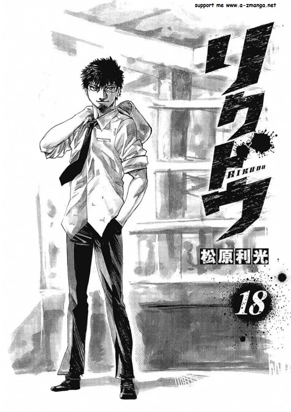 Rikudou Chapter 175 page 2 - 