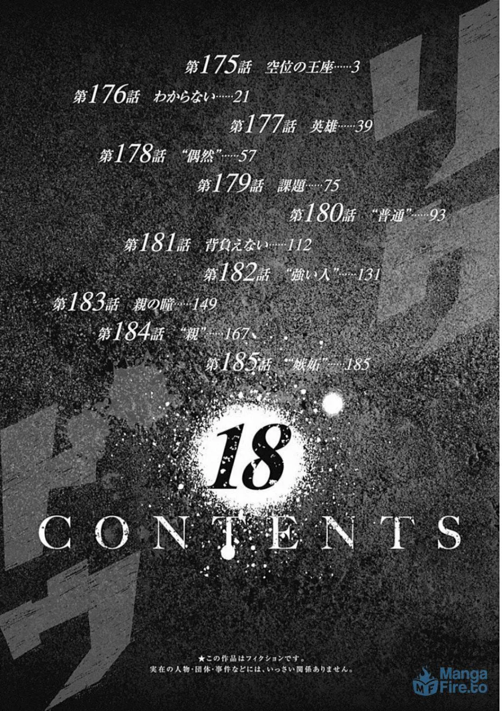 Rikudou Chapter 175 page 3 - 