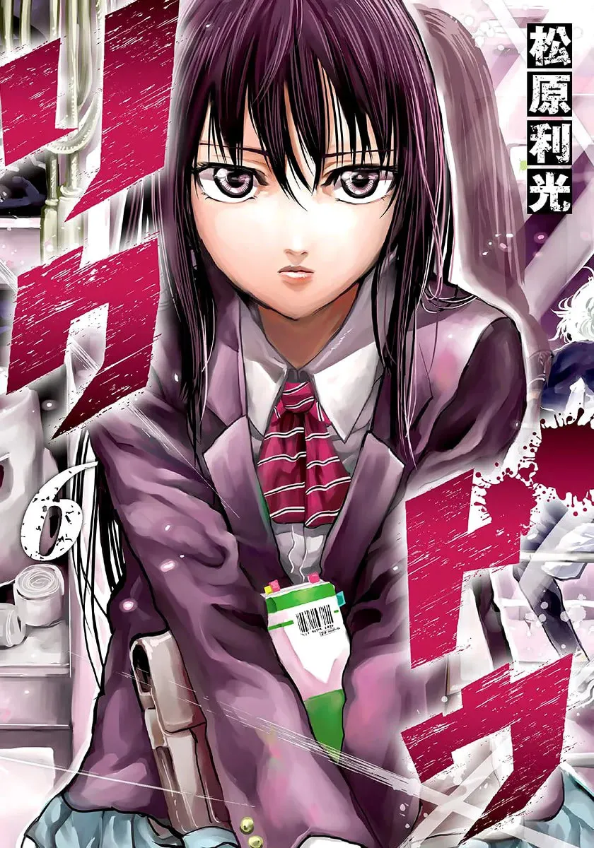 Rikudou Chapter 49 page 1 - 