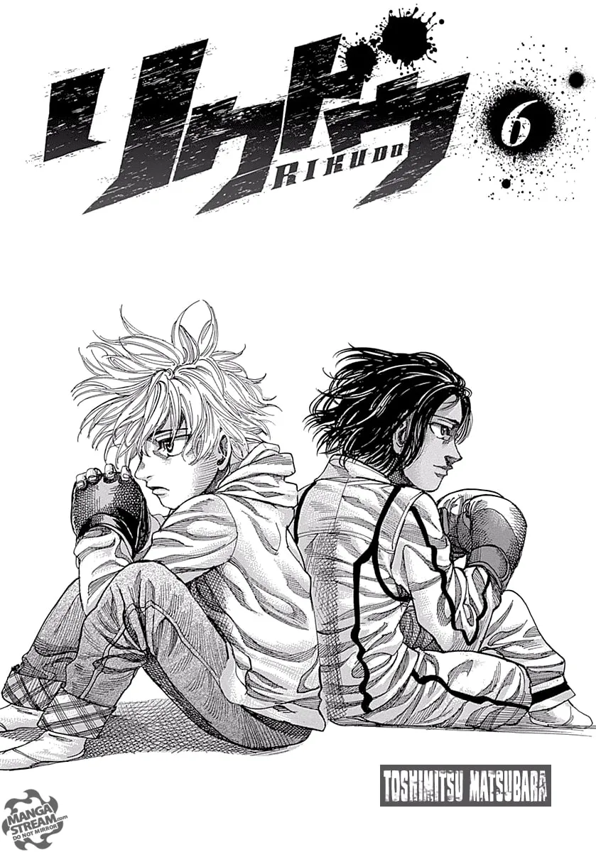 Rikudou Chapter 49 page 2 - 