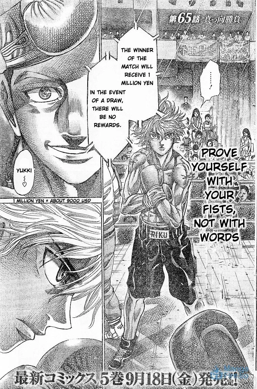 Rikudou Chapter 65 page 3 - 