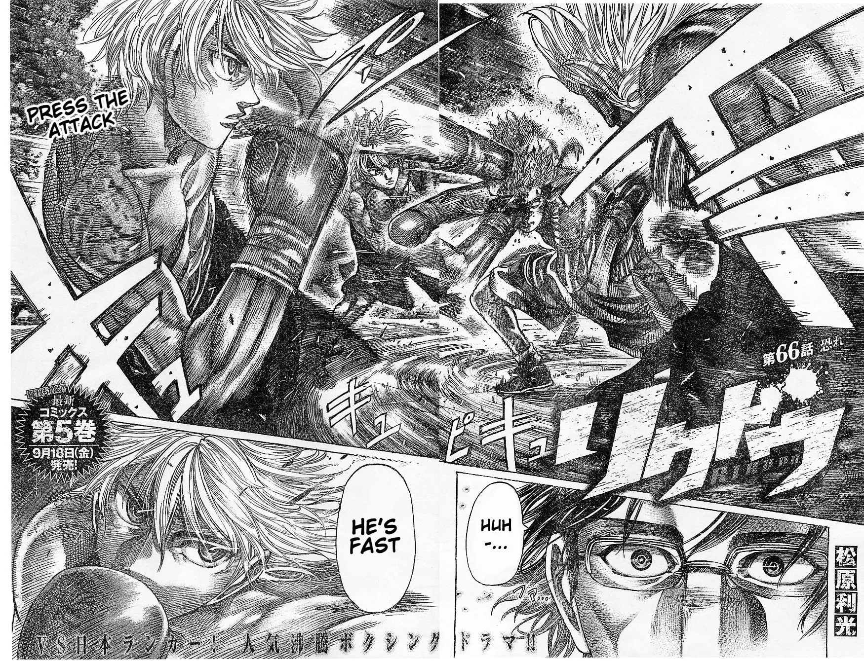 Rikudou Chapter 66 page 3 - 