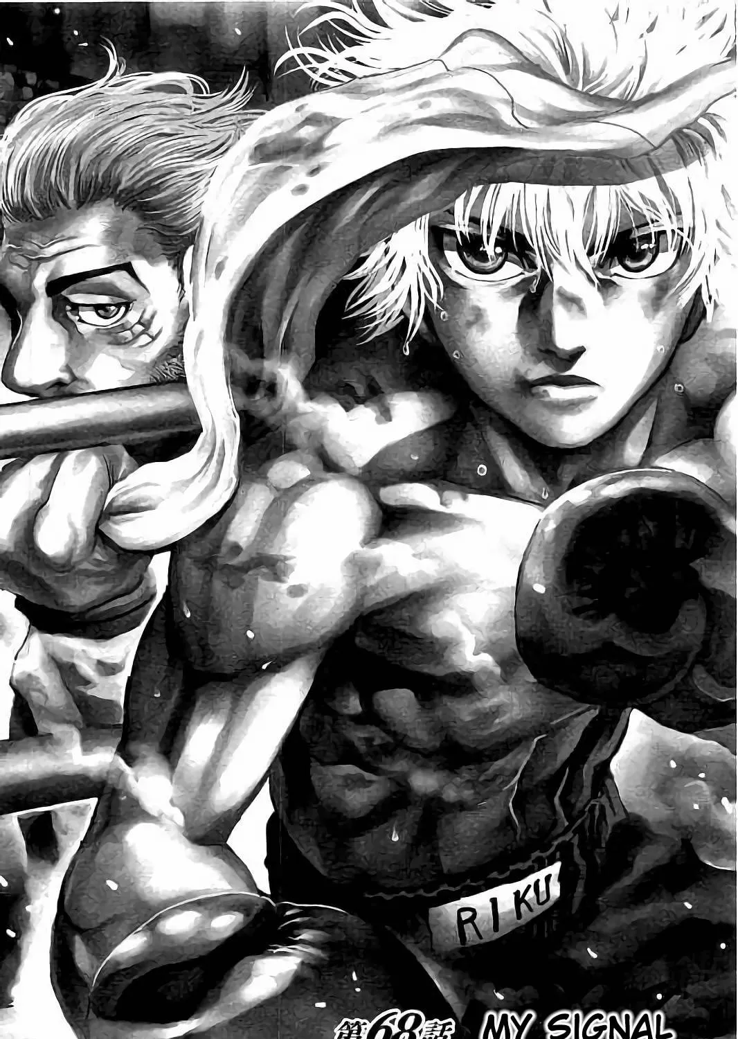 Rikudou Chapter 68 page 1 - 