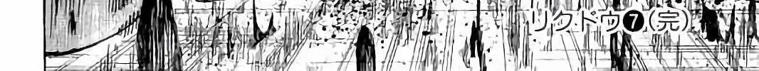 Rikudou Chapter 68 page 40 - 