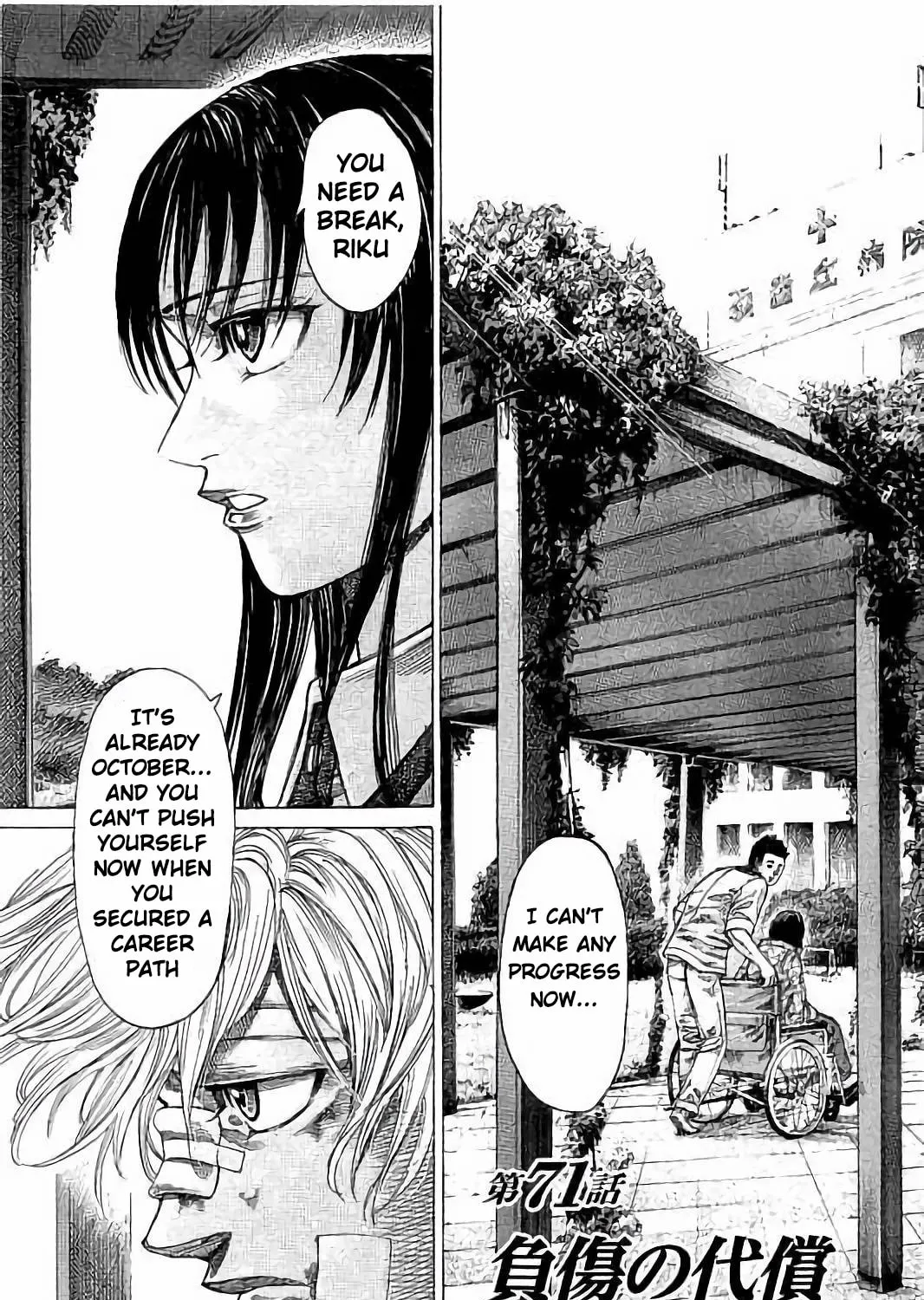Rikudou Chapter 71 page 7 - 