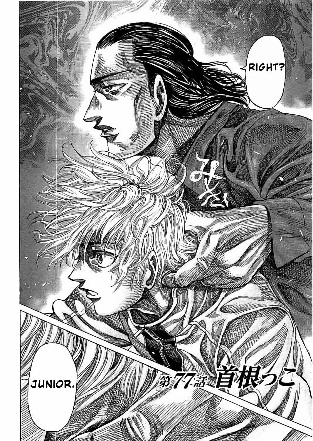 Rikudou Chapter 77 page 4 - 