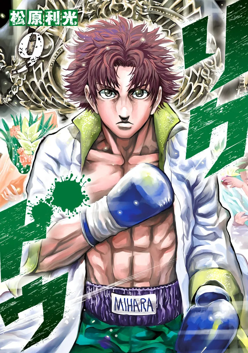 Rikudou Chapter 80 page 2 - 