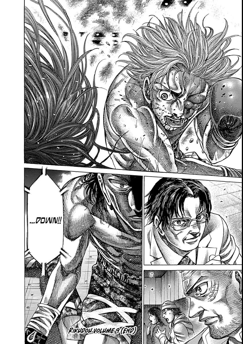 Rikudou Chapter 90 page 17 - 