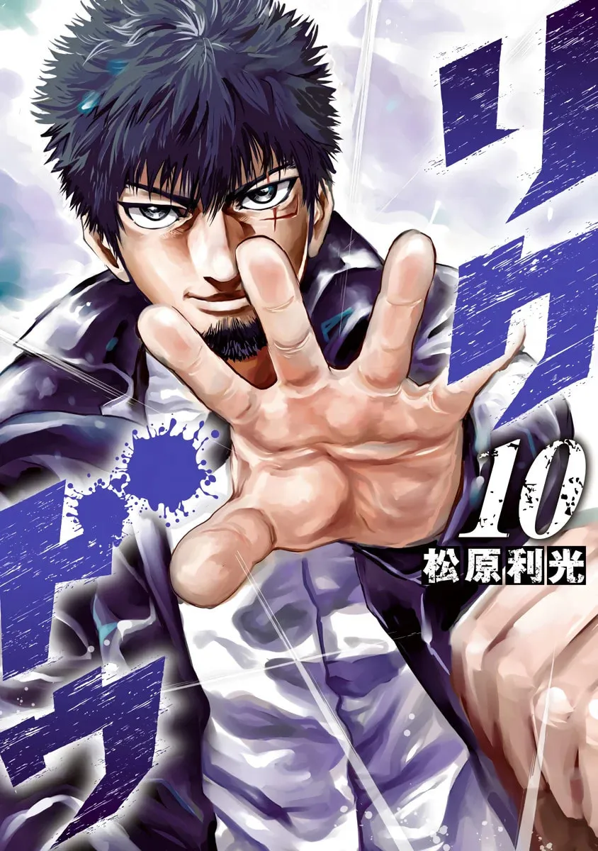 Rikudou Chapter 91 page 2 - 
