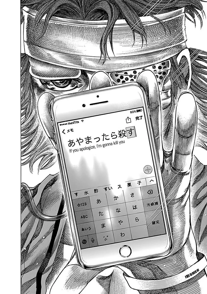 Rikudou Chapter 94 page 14 - 