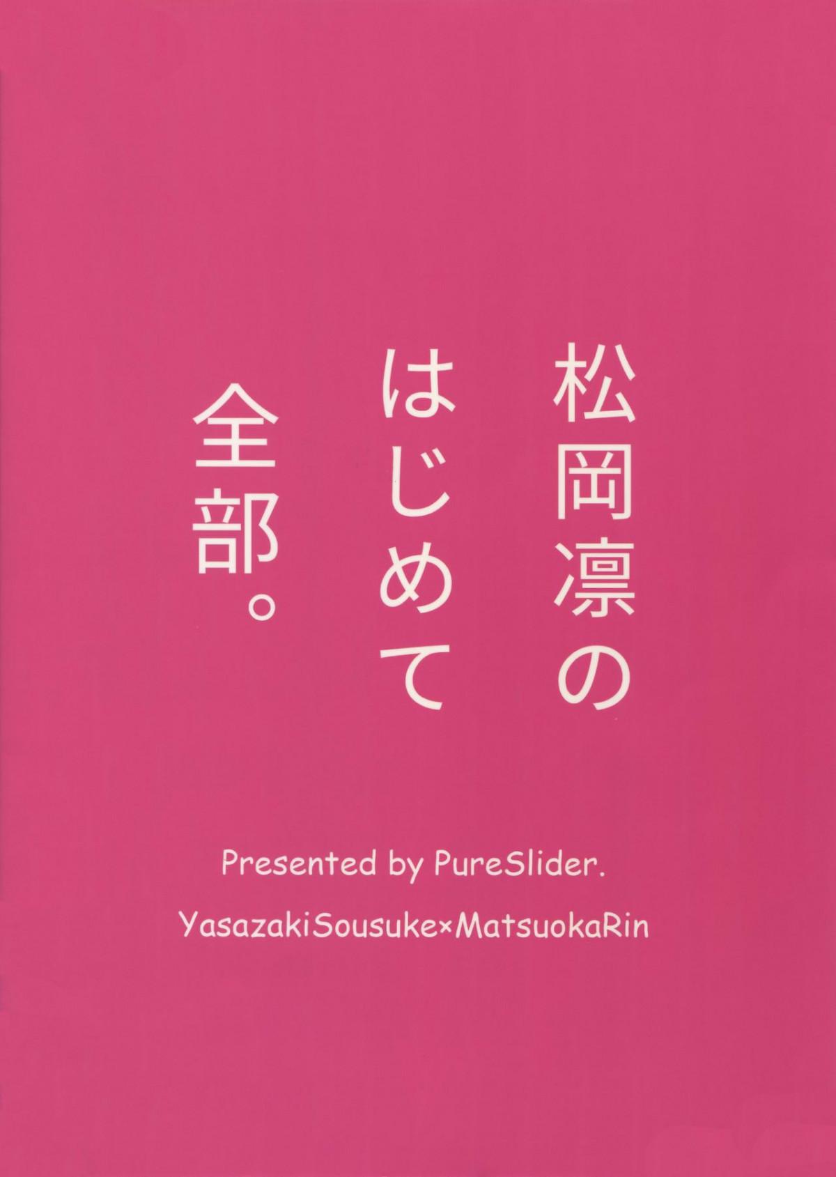 Rin Matsuoka First Everything Chapter 1 page 27 - 