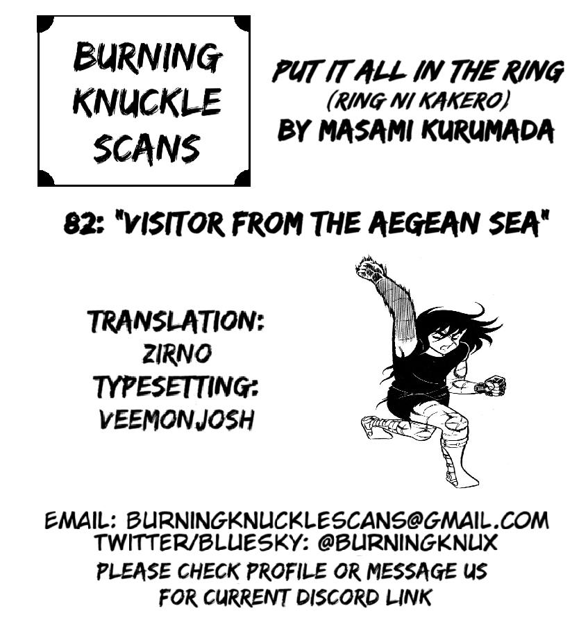 Ring ni Kakero Chapter 82 page 32 - 