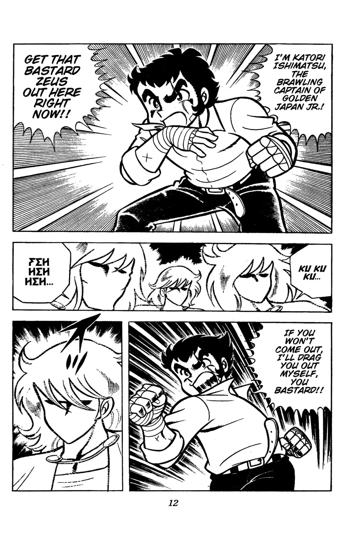 Ring ni Kakero Chapter 84 page 15 - 