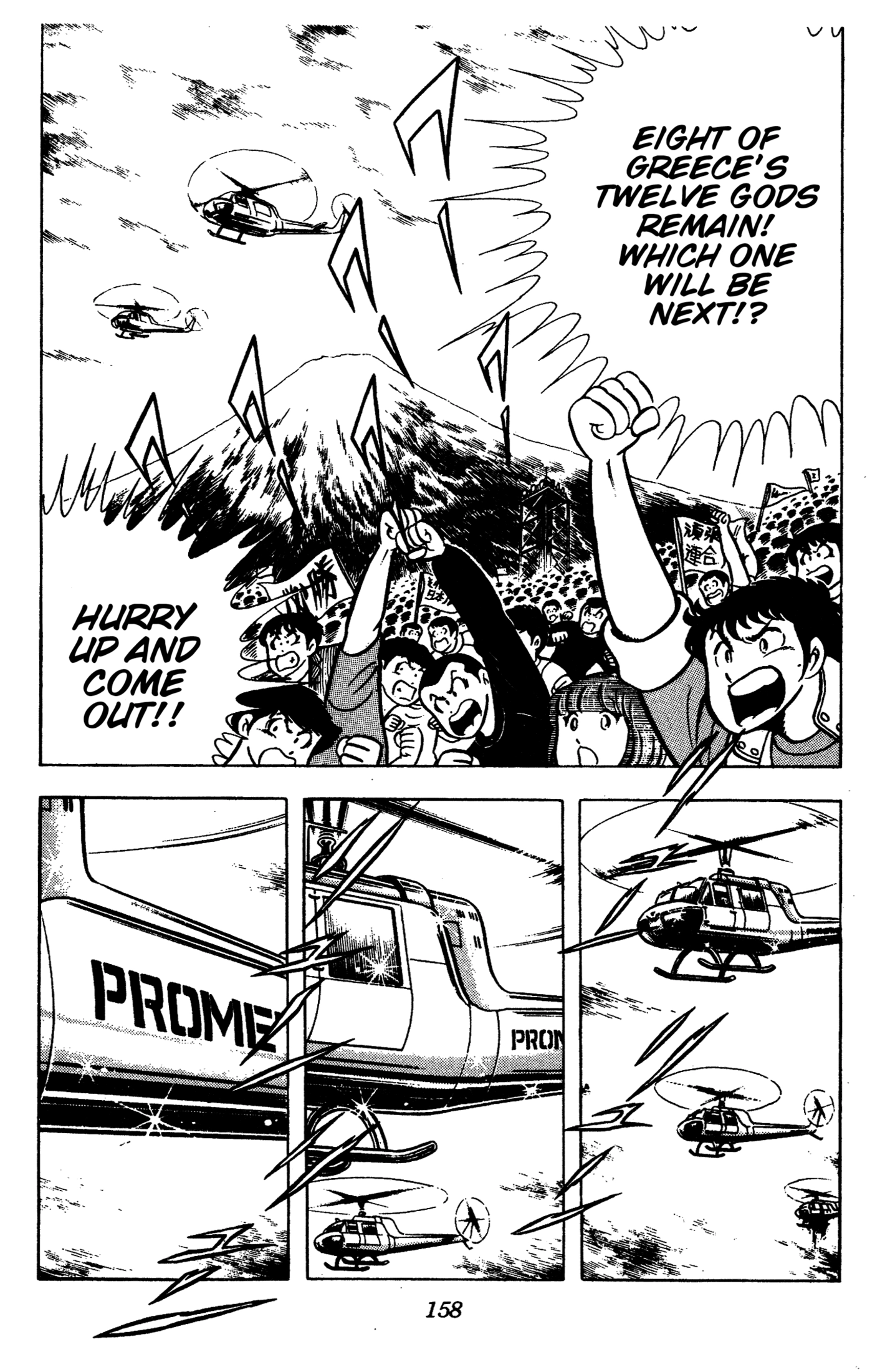 Ring ni Kakero Chapter 86 page 52 - 