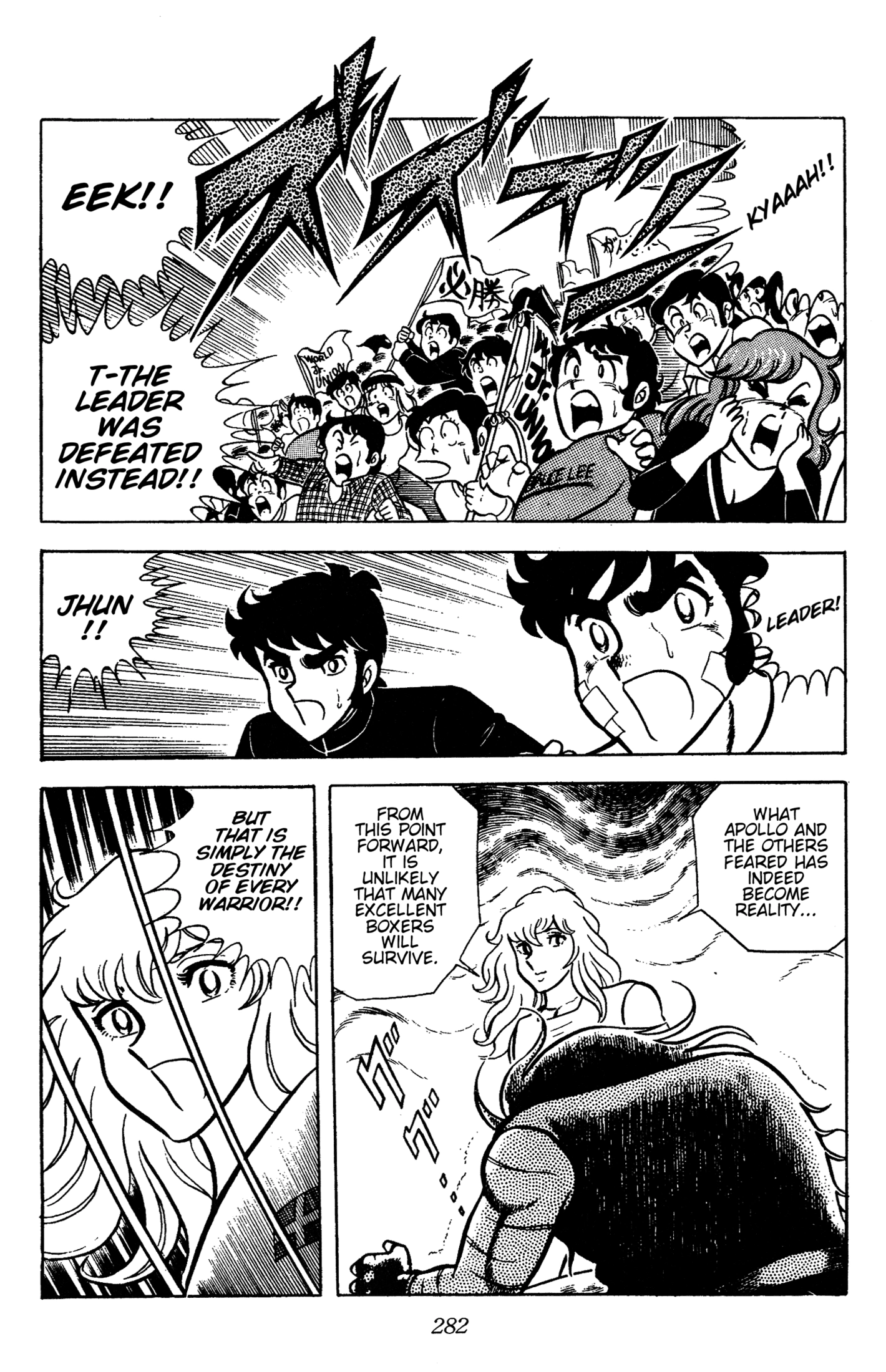 Ring ni Kakero Chapter 88 page 77 - 
