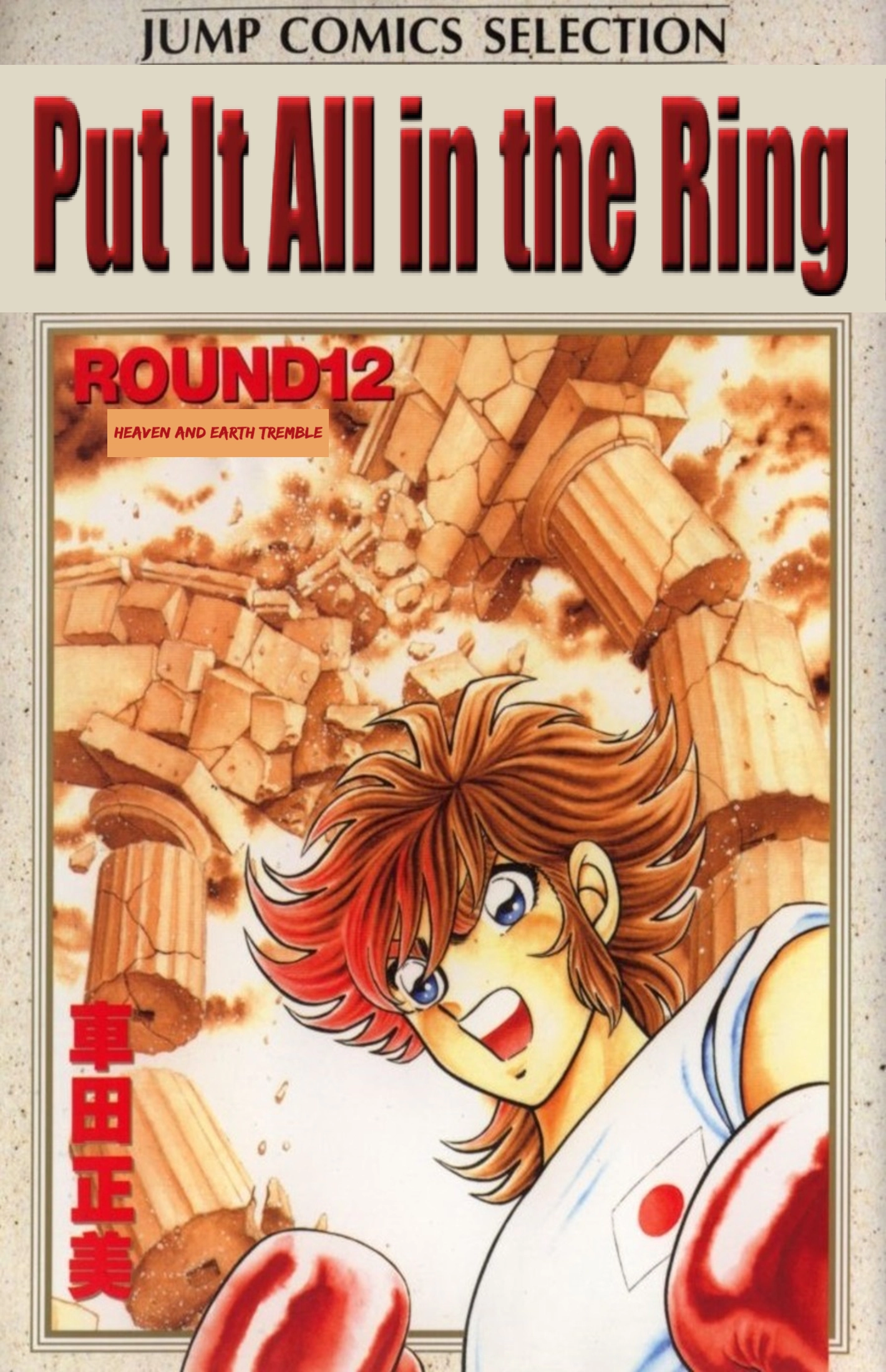 Ring ni Kakero Chapter 90 page 1 - 