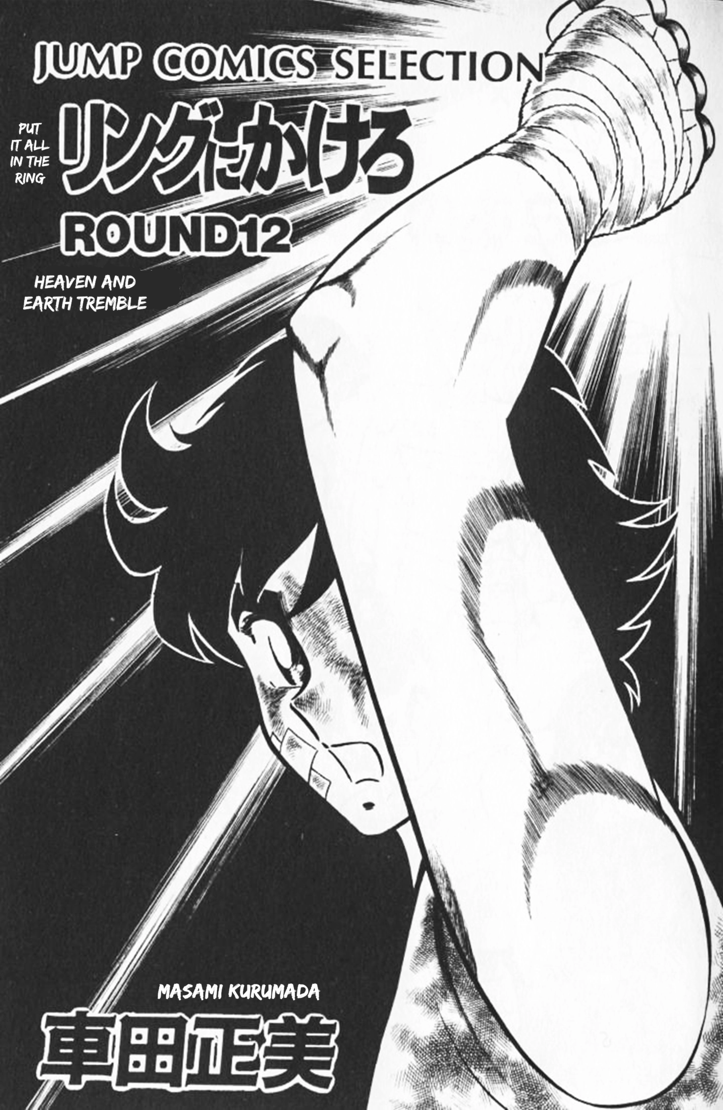 Ring ni Kakero Chapter 90 page 4 - 