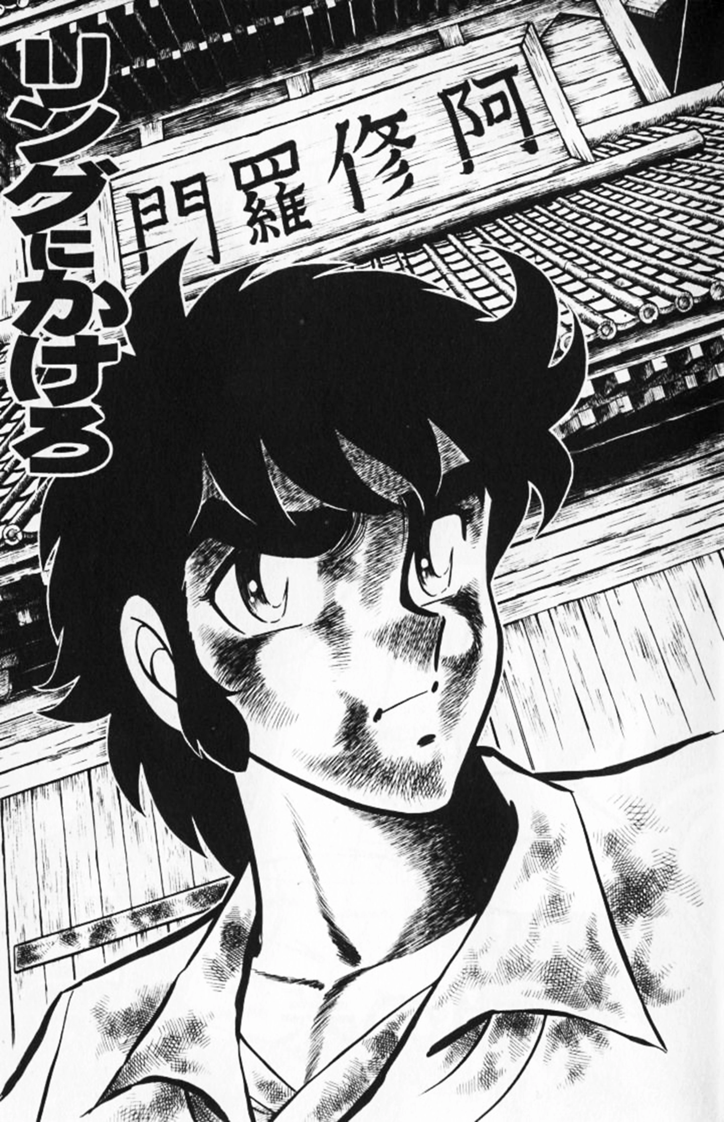 Ring ni Kakero Chapter 90 page 8 - 
