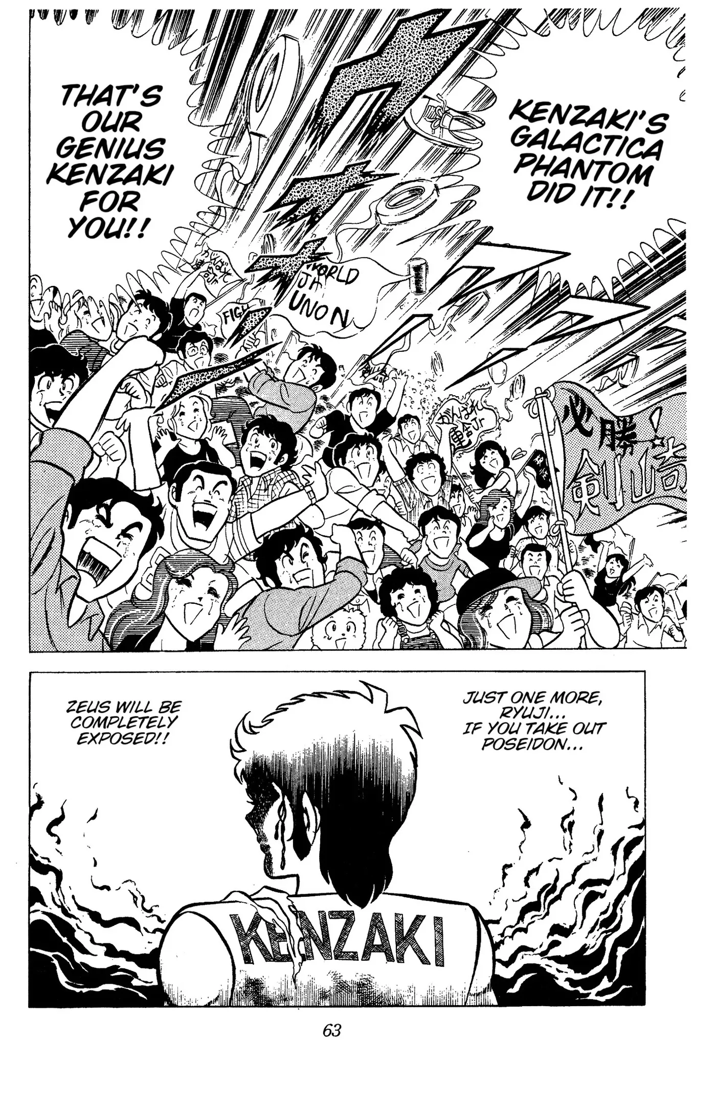 Ring ni Kakero Chapter 91 page 20 - 
