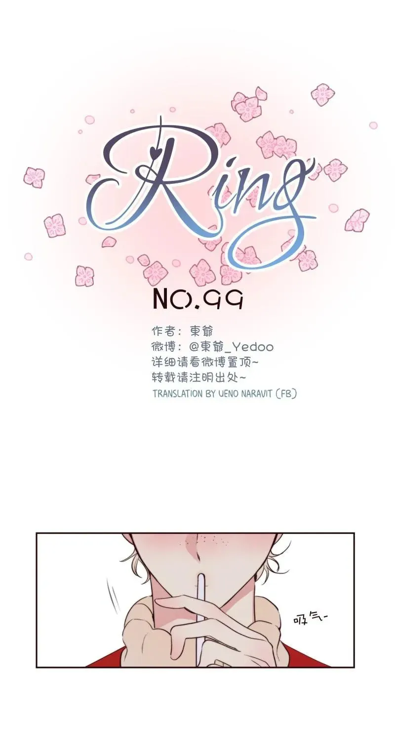 Ring (SHIMABUKURO Mitsutoshi) Chapter 101 page 1 - 