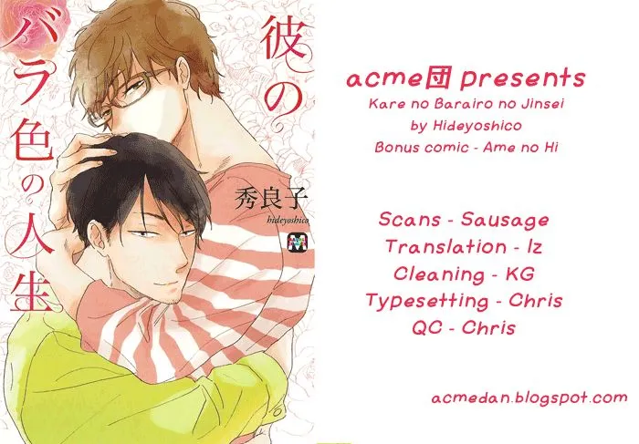 Ringo ni Hachimitsu Chapter 5.8 page 1 - 