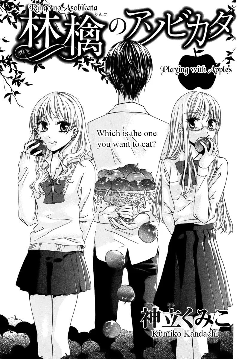 Ringo no Asobikata Chapter 0 page 2 - 