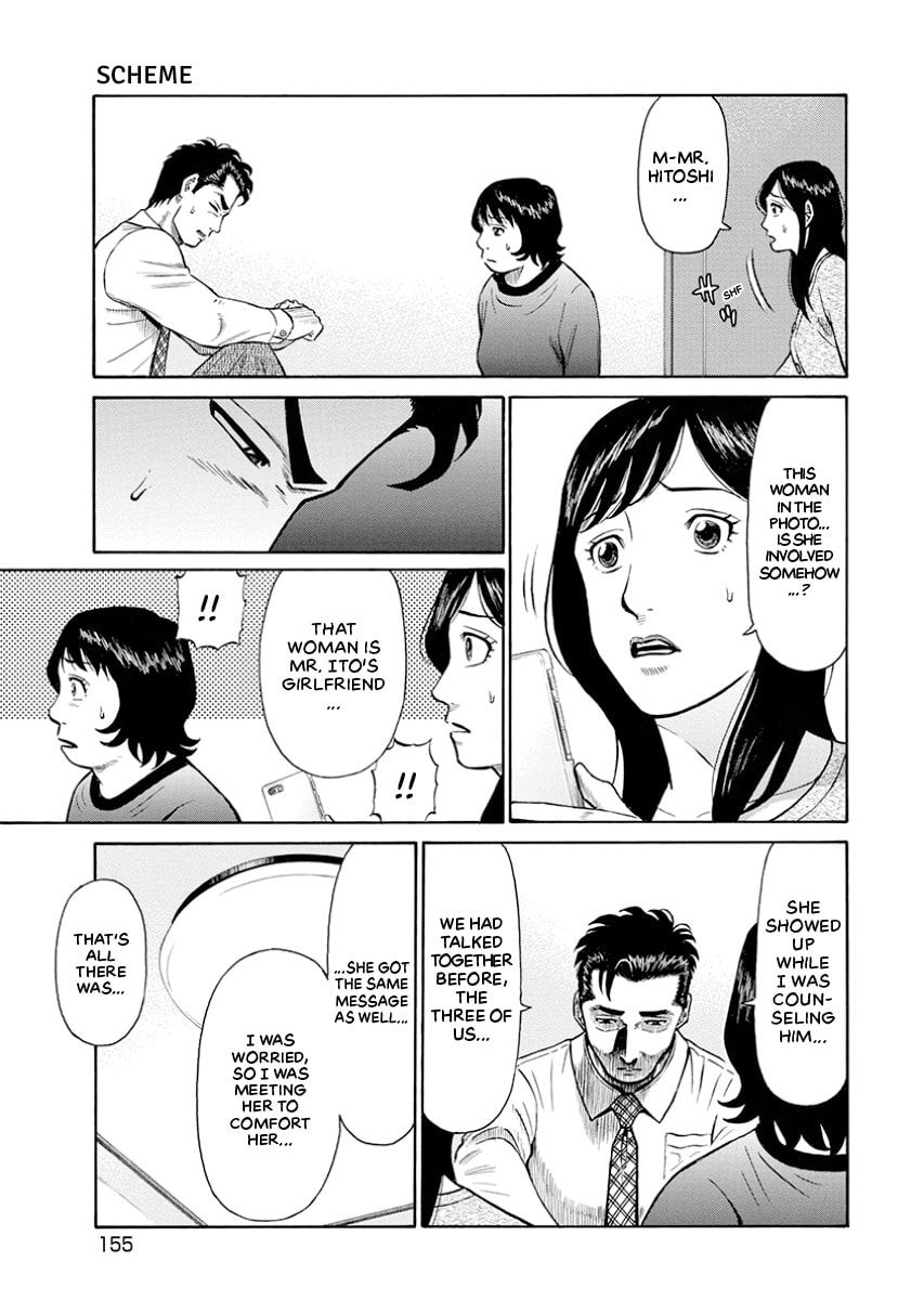 Rinjin X Chapter 0 page 154 - 