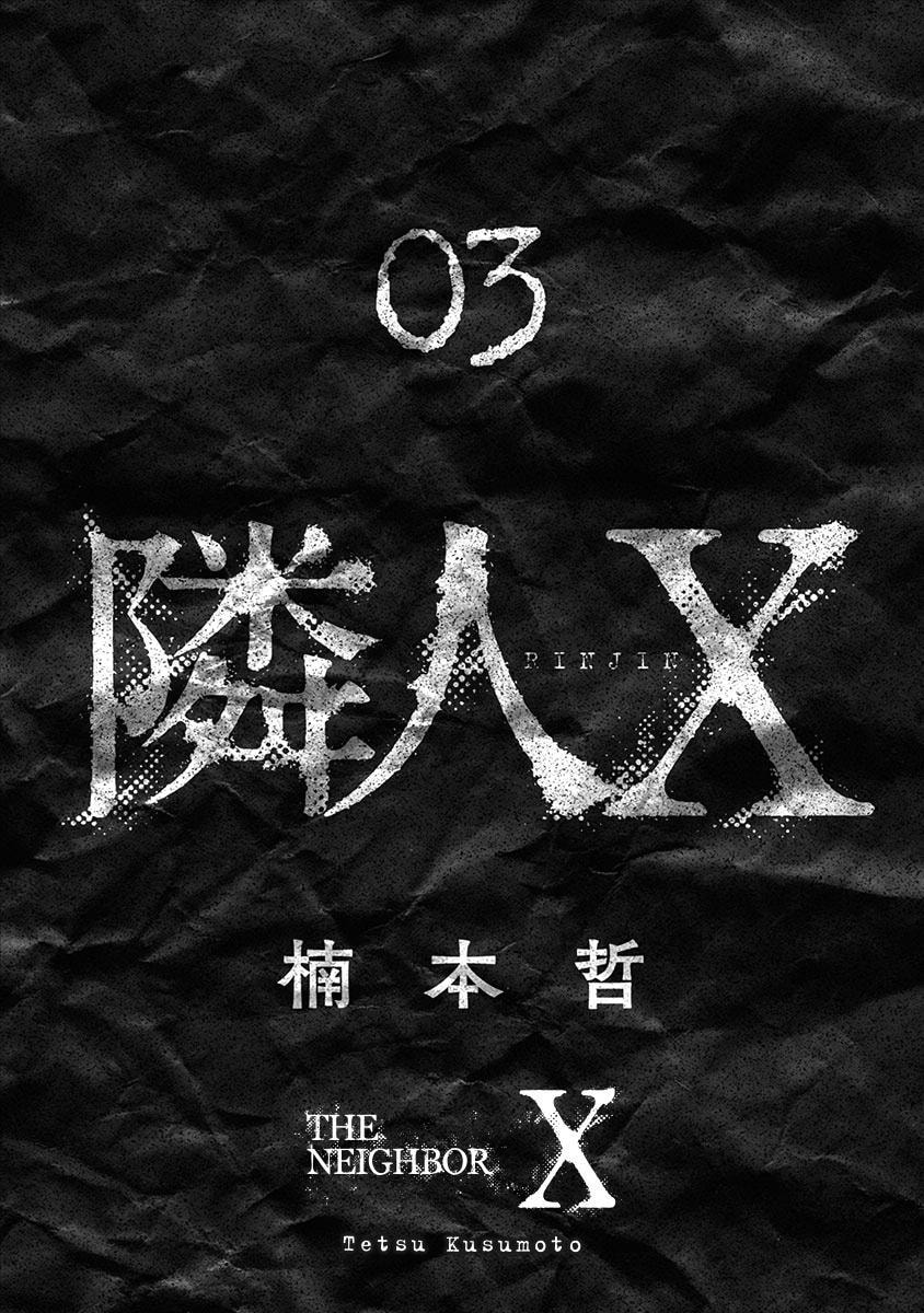 Rinjin X Chapter 19 page 3 - 