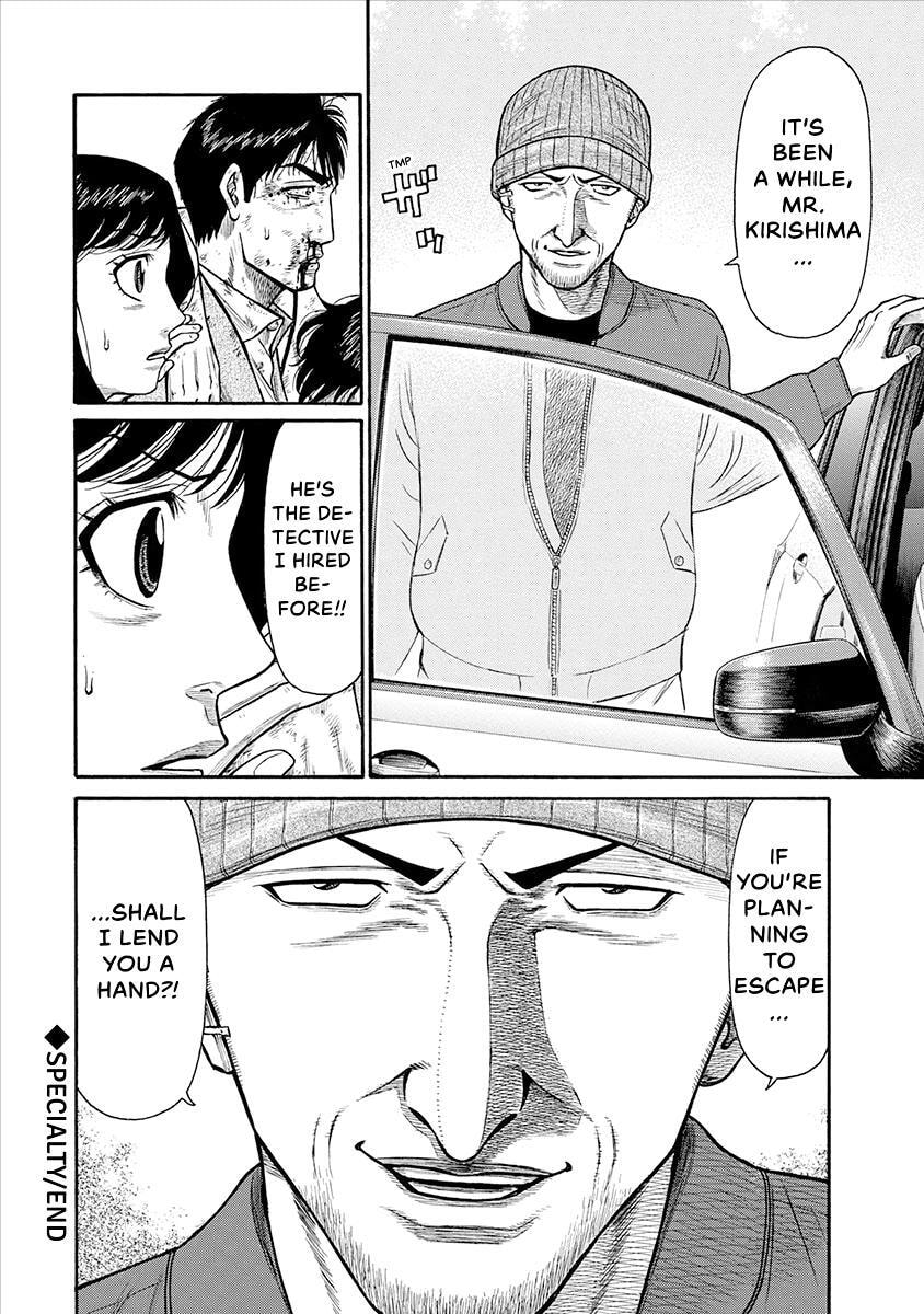 Rinjin X Chapter 25 page 20 - 