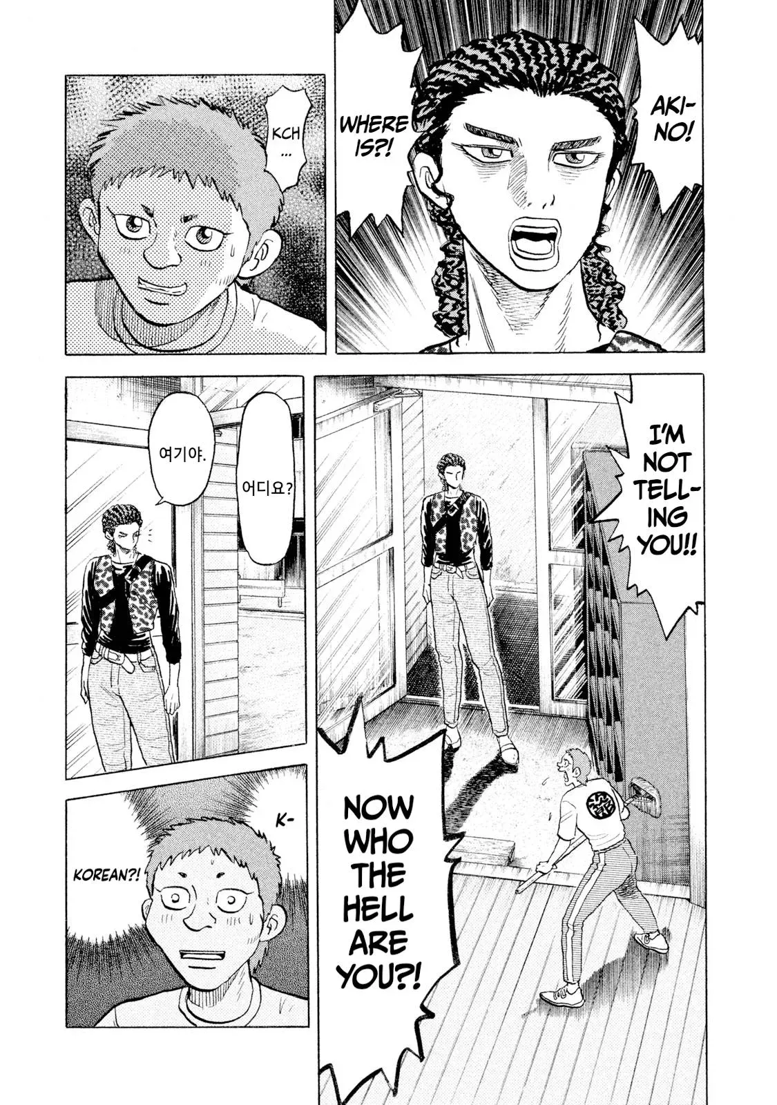 Rise Shoulder Chapter 53 page 7 - 