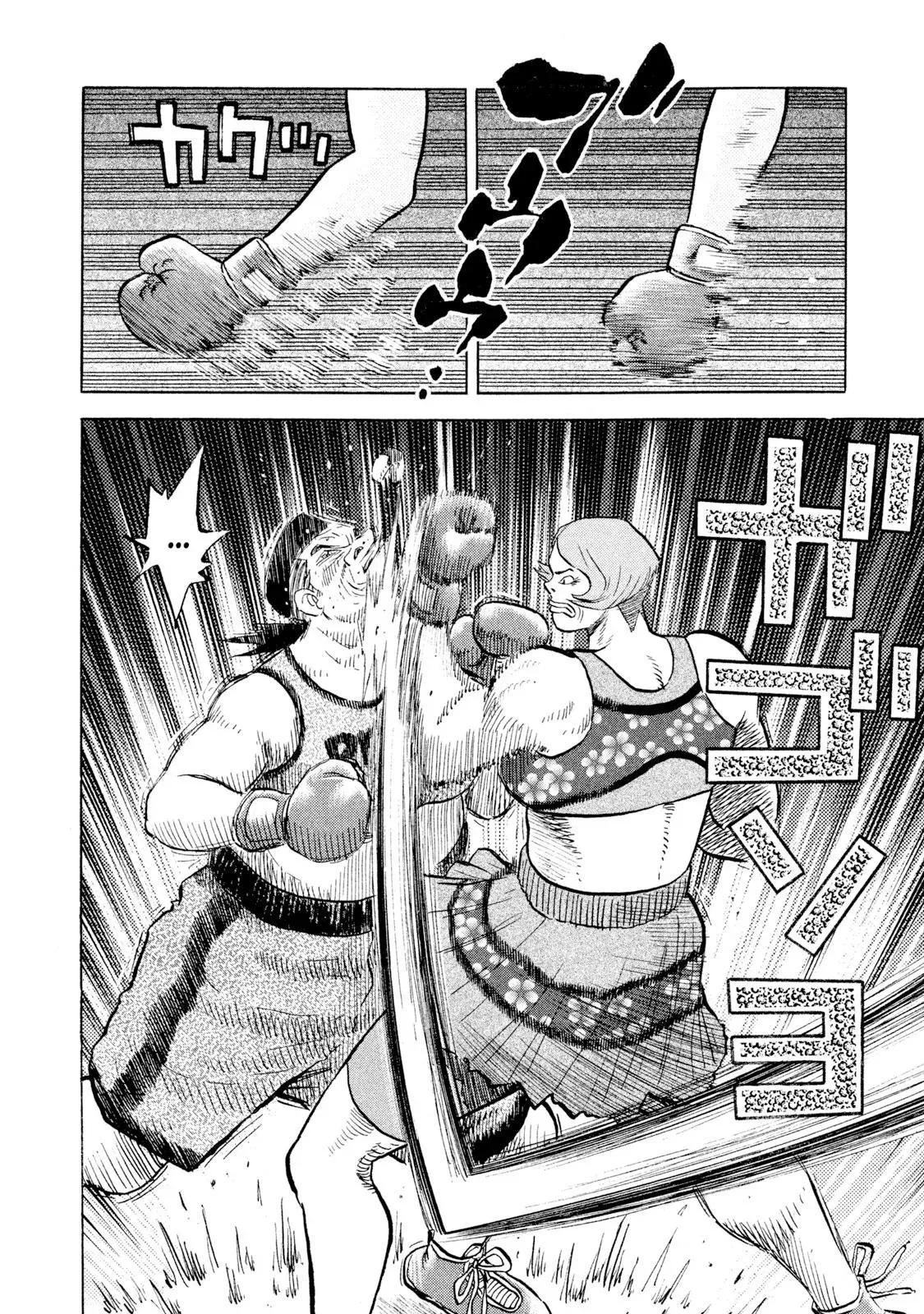 Rise Shoulder Chapter 55 page 16 - 