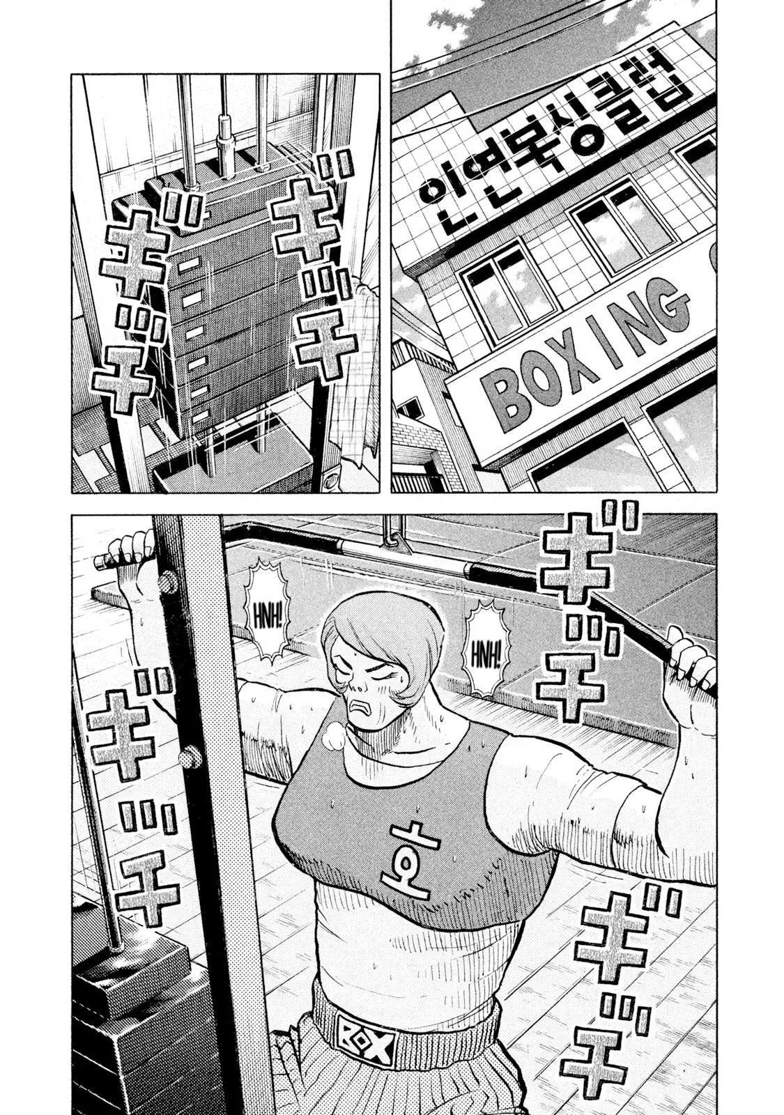Rise Shoulder Chapter 57 page 10 - 